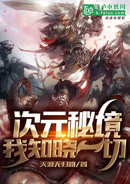 口碑逆跌的密码是什么？